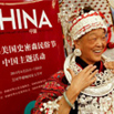 中国将赴美参加2014史密森民俗节   展中国传统民俗艺术